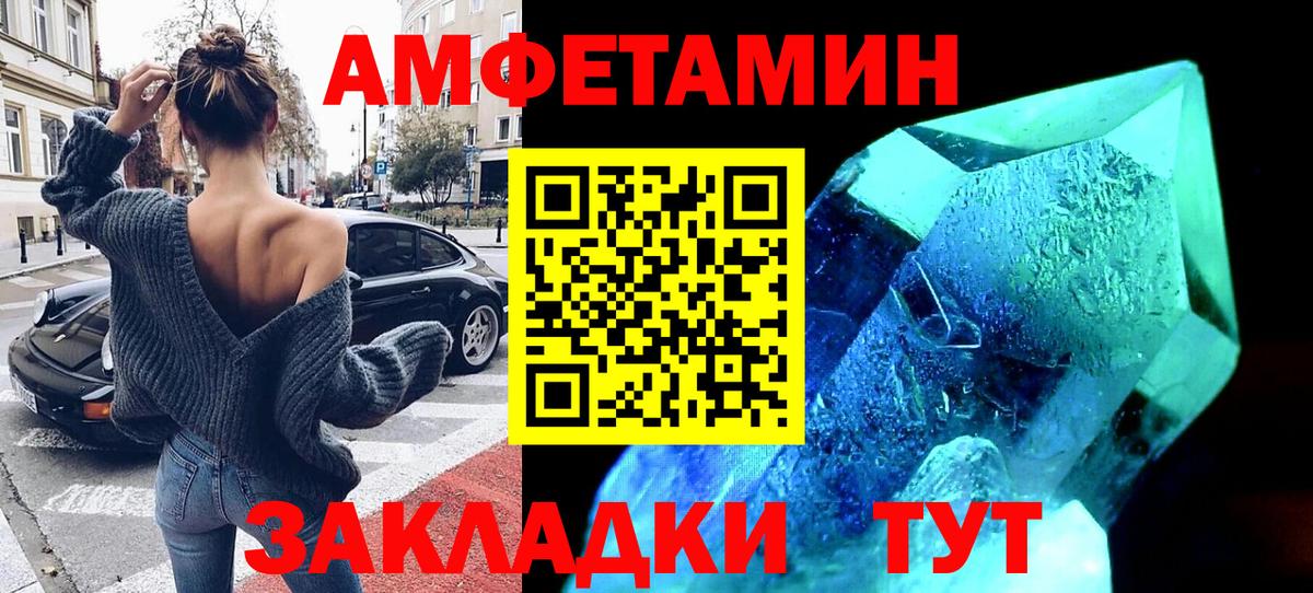 АМФЕТАМИН  АМФ 97%  Вход с VPN  Сатка 