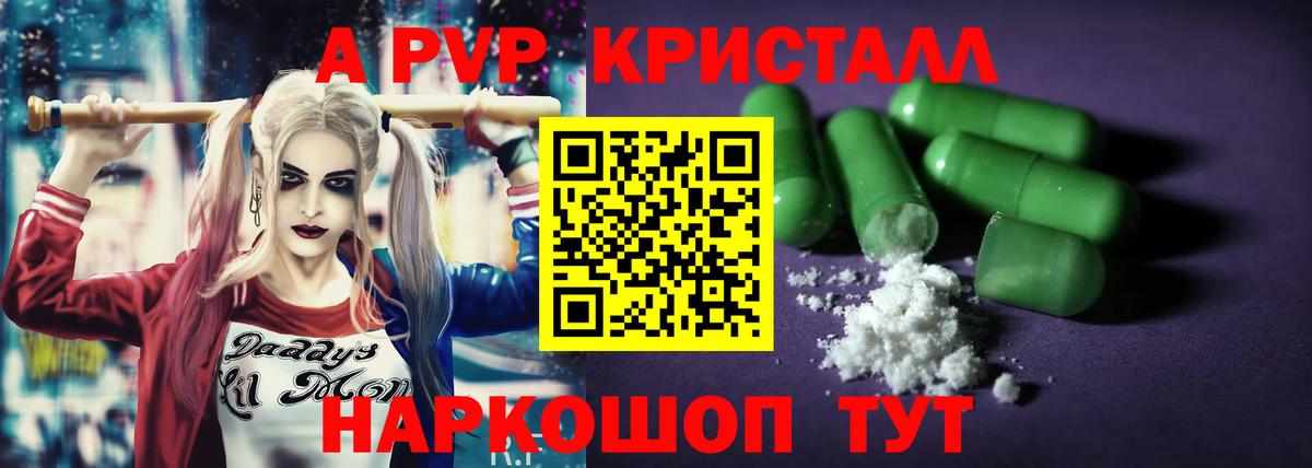 Альфа ПВП Соль Сатка