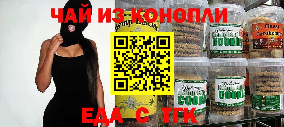 Cannafood марихуана  Вход с VPN  Сатка 