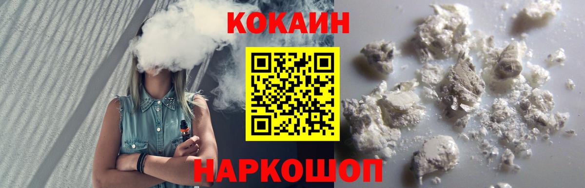 Сатка  КОКАИН Колумбийский  Вход с VPN  Кокаин VHQ 