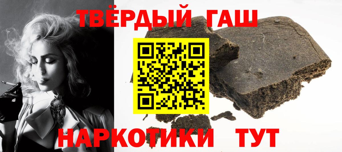 ГАШ hashish  Вход с VPN  ГАШИШ Premium  Сатка 