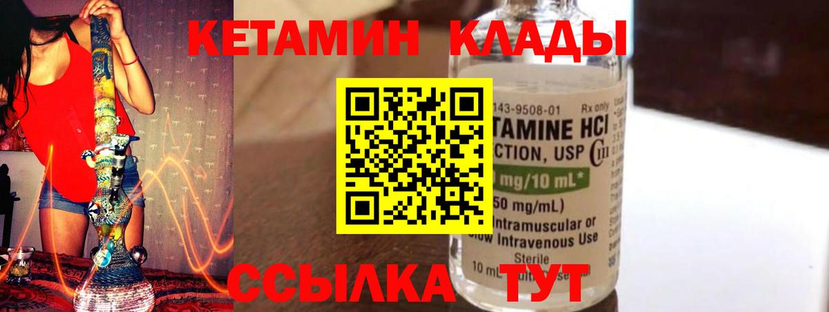 Кетамин ketamine  Вход с VPN  Кетамин VHQ  Сатка 