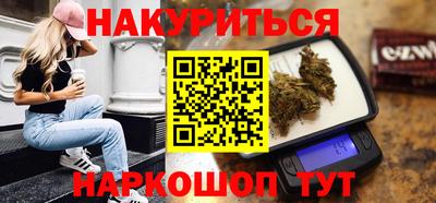 каннабис Севастополь