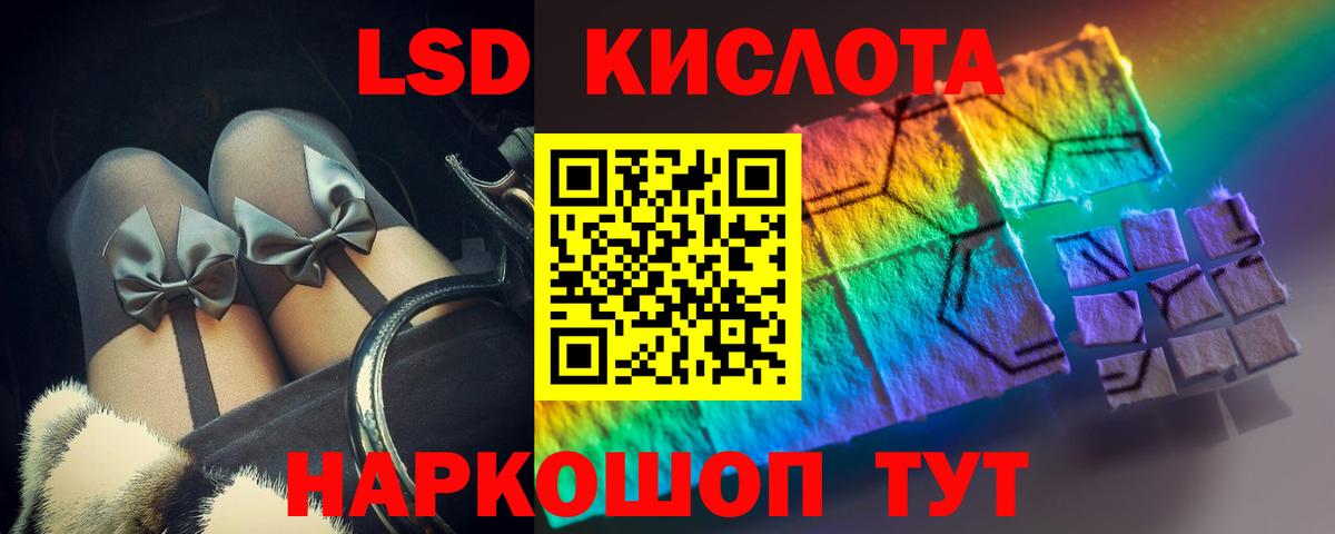 LSD-25 экстази  ЛСД экстази ecstasy  mega зеркало  Сатка  Вход с VPN 