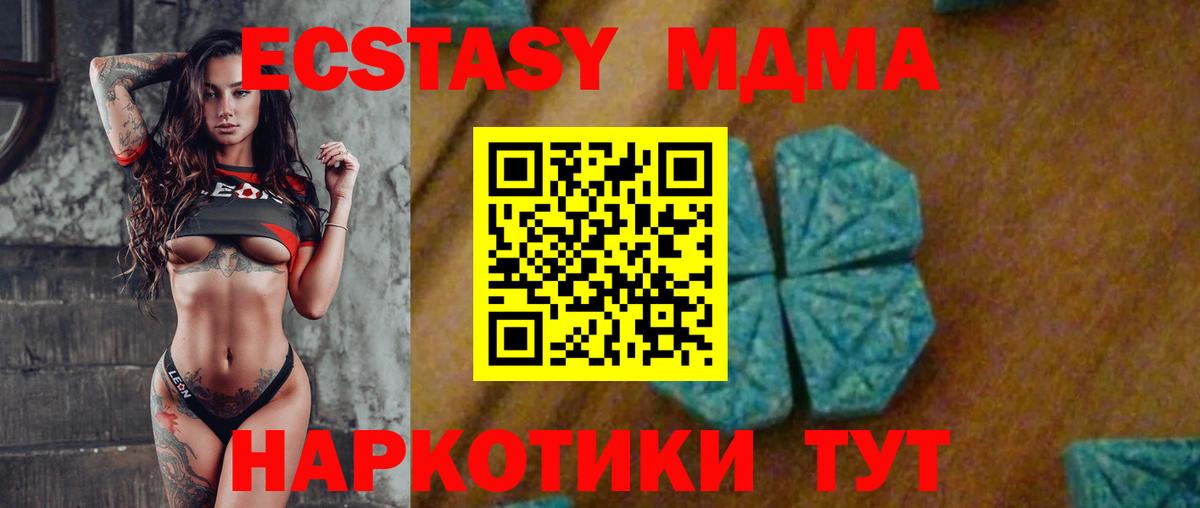 МДМА Molly Сатка