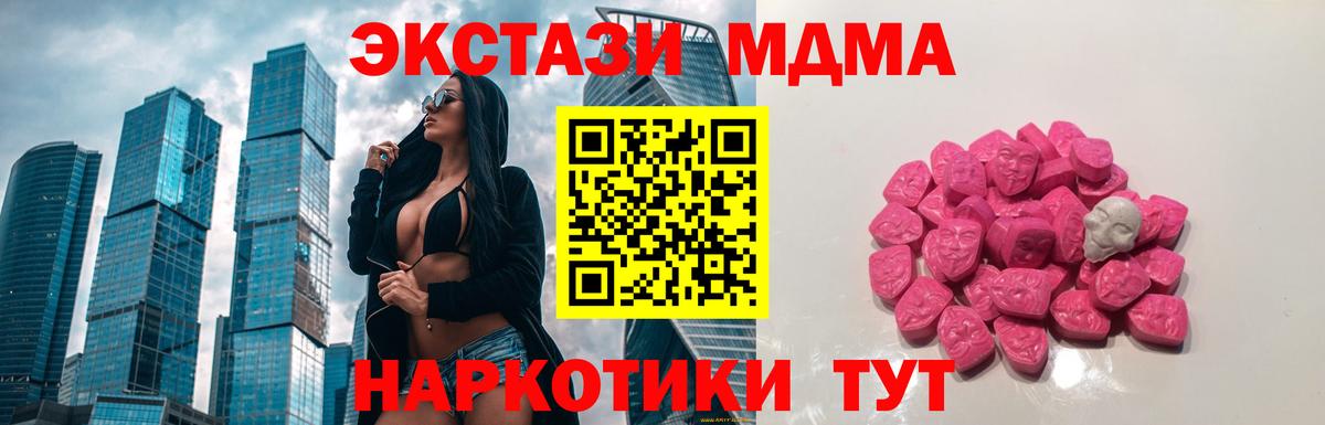 MDMA crystal  МДМА  MDMA VHQ  Сатка  Вход с VPN 