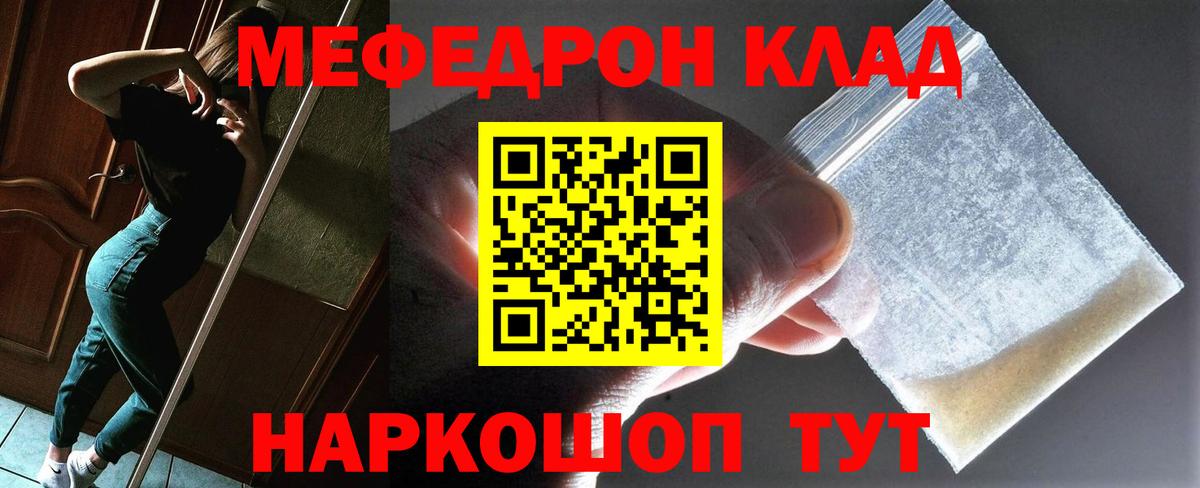 Меф мука Сатка