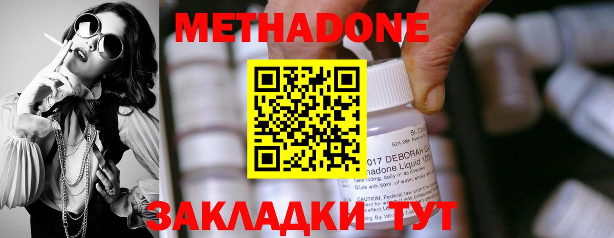 Сатка  Метадон мёд  Вход с VPN  Метадон белоснежный 