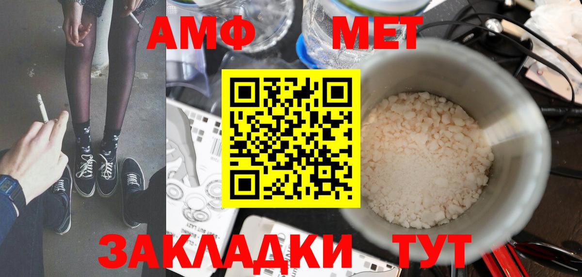 Первитин Methamphetamine Сатка