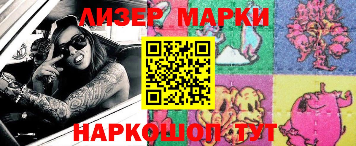 Марки NBOMe 1,8мг  Марки NBOMe  Марки NBOMe 1,8мг  Сатка  Вход с VPN 